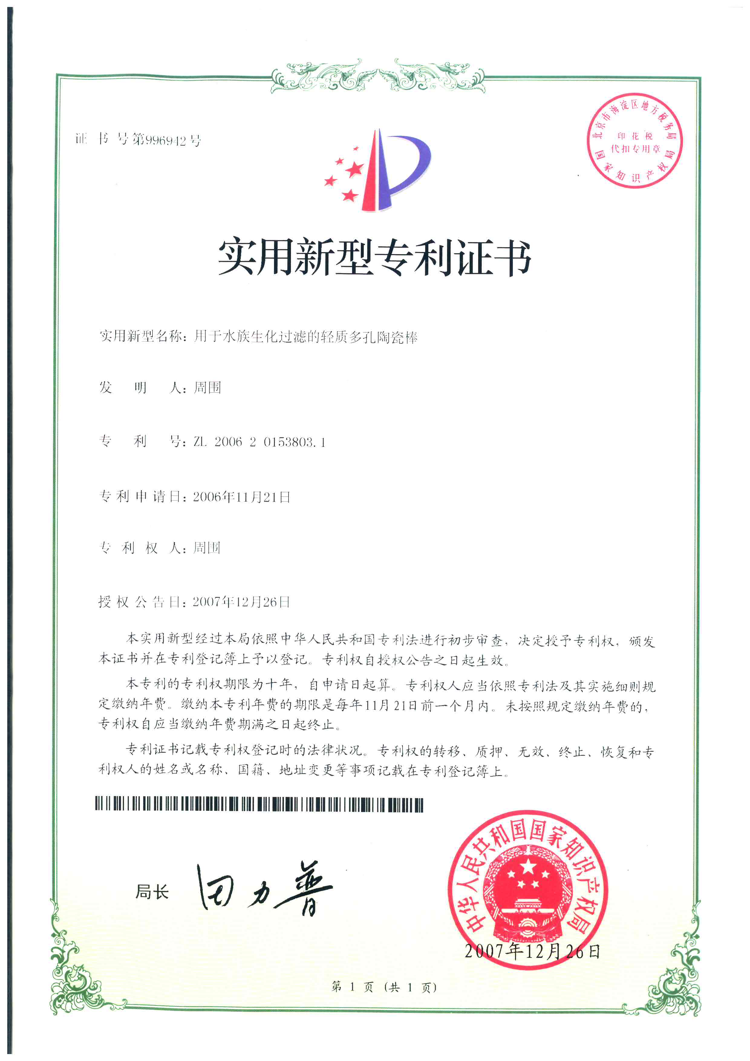 荣誉资质标题一