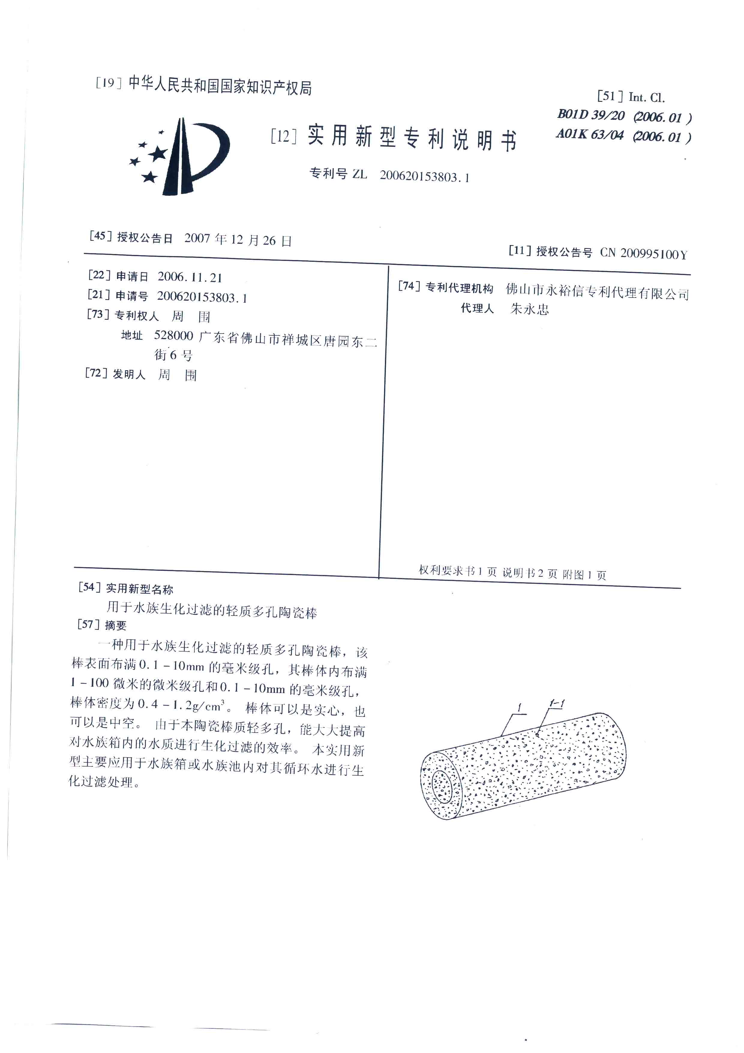 荣誉资质标题二